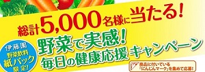 ZOJIRUSHI グリルなべ あじまる / QUOカード 3,000円分 / 伊藤園 野菜飲料10本セット