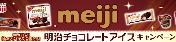 明治ロゴ入り純金プレート / 純金カード / 金のQUOカード