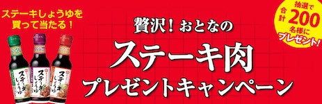 近江牛サーロイン / 近江牛ランプ