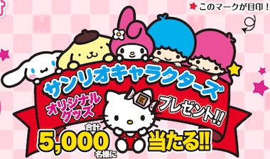 金賞「ホームベーカリー」 / 銀賞「QUOカード 2,000円分」 / 銅賞「ブランケット」