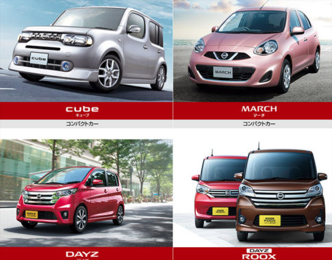 nissan 日産：【メルマガ会員限定】バレンタイン＆ホワイトデー特別プレゼントキャンペーン