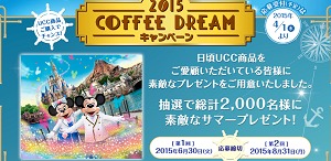 東京ディズニーシー ホテル・ミラコスタ 宿泊 / ファミリーコース or ペアコース / オリジナルグッズ詰め合わせ