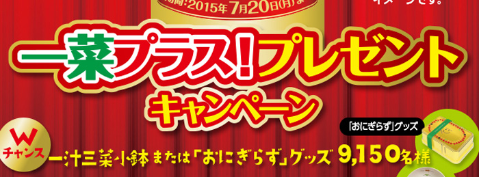 選べる一汁三菜 目録［10,000円相当］ / 選べる一菜プラス応援 目録［5,000円相当］ / 一汁三菜小鉢」または「オリジナルおにぎらずグッズ