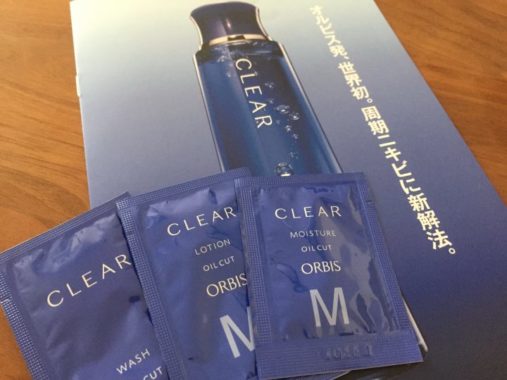 ORBISの「クリアシリーズ 無料サンプルプレゼント」が届きました！