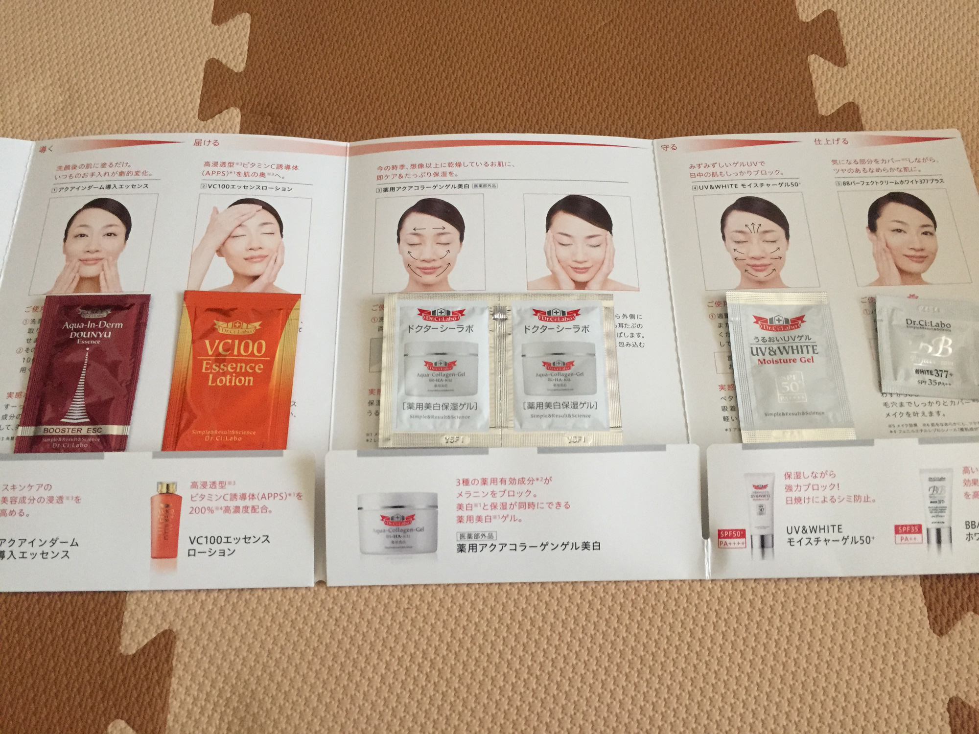 ドクターシーラボ「美白トライアルキット」6点セット