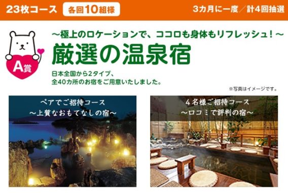 厳選の温泉宿 / BRUNO コンパクトホットプレート 他