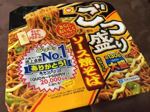 東洋水産 「ごつ盛り 大盛カップ麺売上食数No.1 ありがとう！キャンペーン」