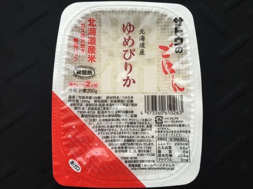 サトウ食品「サトウのごはん 日本のうまいもんプレゼントキャンペーン」
