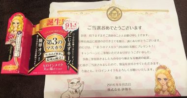 伊勢半「ヒロインメイク 第3のマスカラ