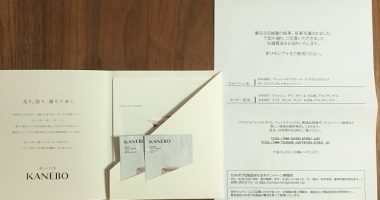 KANEBO「フレッシュ デイ クリーム/ナイト リピッド ウェア」 カネボウ