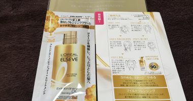 L’Oreal Paris「エクストラオーディナリー オイル La Creme Lavante」のサンプルが当選