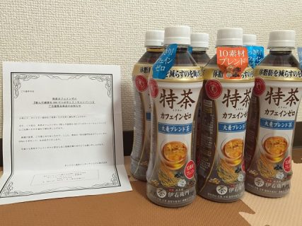 Suntory「伊右衛門特茶カフェインゼロ 6本セット」　サントリー