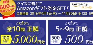 エステー「ムシューダ“虫モテ度チェック” キャンペーン」