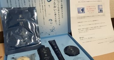 KOSE「米肌 潤い体感お試しセット」 コーセー