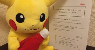 KAGOME「ピカチュウリュック」 カゴメ