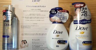 Dove「ダブ製品 3点詰め合わせセット」が当選