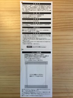 アピタ×井村屋「商品券プレゼントキャンペーン」