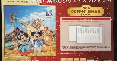 バロー・ホームセンターバロー・食鮮館タイヨー&UCC「2016 COFFEE DREAMキャンペーン