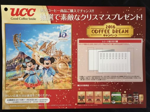 【ハガキ懸賞収集の旅】～Valor編～ 2016.10