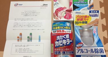 Johnson「ジョンソン製品詰め合わせ」が