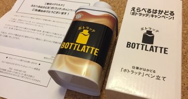 雪印メグミルク「仕事がはかどる「ボトラッテ」ペン立