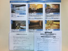 アサヒ飲料「ペア1泊朝食付き宿泊プラン」が当選