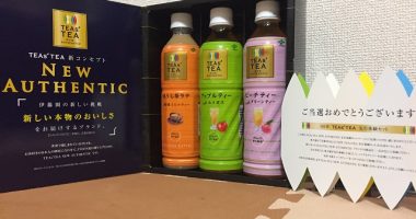 伊藤園「NEW TEAs’TEA 第二弾先行体験セット」が当選