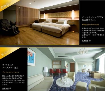 高級ホテルスイートルームでの宿泊が当たる☆meiji「スイートルーム4泊5日プレゼントキャンペーン」