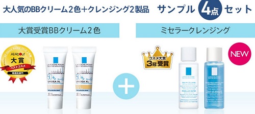 3,000名様に当たる☆LA ROCHE-POSAY「敏感肌用BBクリーム&クレンジング 無料トライアルキャンペーン！」