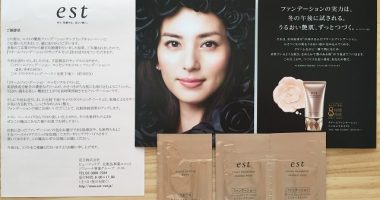 est「花王 クリームファンデーション サンプルセット」が当選