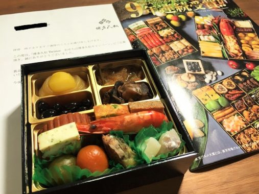 博多久松「謹製 おためしおせち」が当選