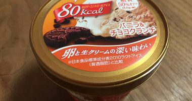glico「カロリーコントロールアイス」が当選