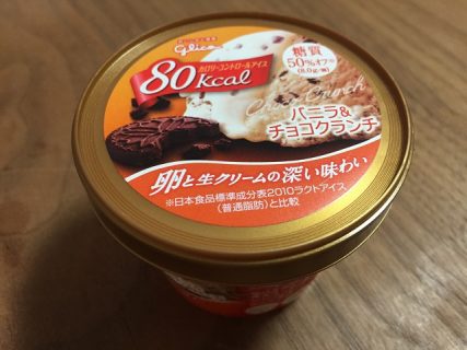 glico「カロリーコントロールアイス」が当選