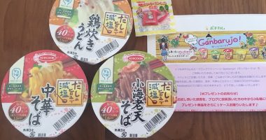 ポチカム「かるしお認定 だしの旨みで減塩3食セット」無料モニター