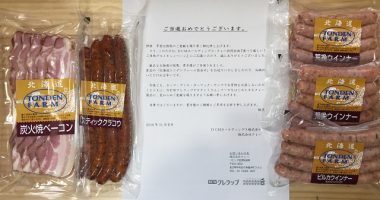 DCMホールディングス・クレハ共同企画「北海道トンデンファーム」詰め合わせが当選