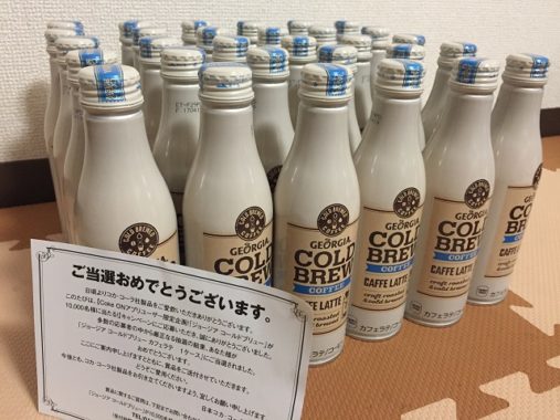 コカ・コーラ「GEORGIA コールドブリュー カフェラテ 1ケース」が当選