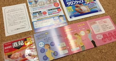 久光製薬「のびのびサロンシップフィットと直貼」のサンプルが当選しました☆