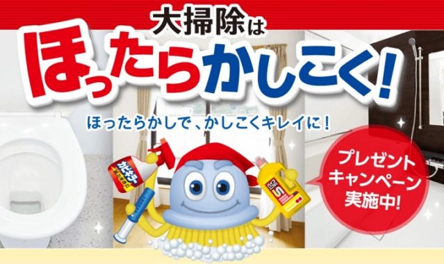 Panasonic RULO / JTB選べるギフト［たびもの撰華 梓］ / ジョンソン製品詰め合わせ