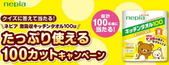 100万円相当のリラックマ純金プレート / リラックマ金色のQUOカード 500円分