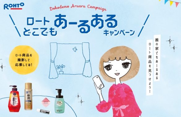 ロートプロデュース！こだわりグルメセット / ロート厳選！話題のスキンケアセット / 至福の肌ざわり！ロートオリジナル今治タオル