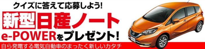 日産 ノート e-POWER MEDALIST