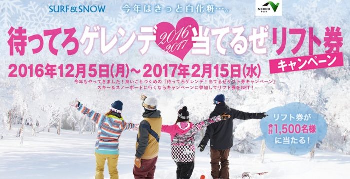 リフト券