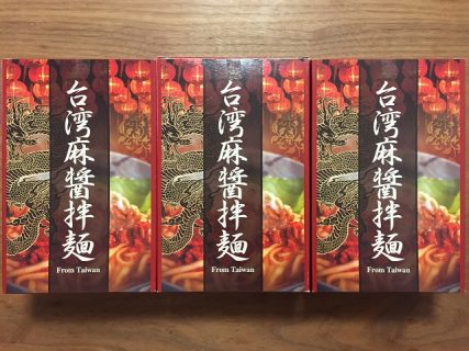 日本旅行「台湾 汁なし担々麺」が当選