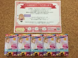 ナリスアップ「Pecoちゃんオリジナルパッケージのクッキーアソート」が当選