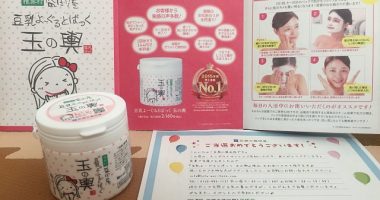 モニプラ「盛田屋 豆乳よ~ぐるとぱっく 玉の輿」が当選しました