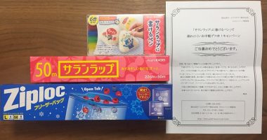旭化成「お手軽デコ弁作り応援セット」が当選