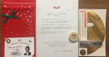 Dr.ci-labo「クリスマスプレゼント」が当選