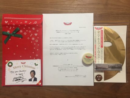 Dr.ci-labo「クリスマスプレゼント」が当選