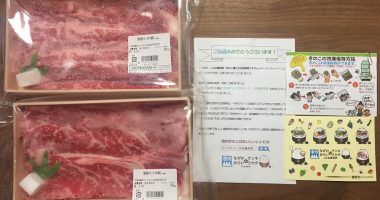 JA全農長野「信州アルプス牛ロース すき焼き用」が当選
