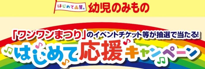 ワンワンまつり イベントチケット ペア / オリジナルブランケット